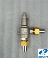 低溫高壓安全閥