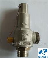 DA22F-40P低溫安全閥