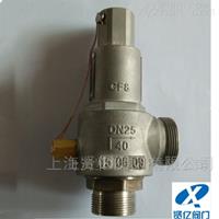 DA22F-25P低溫安全閥