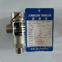 低溫微啟式安全閥